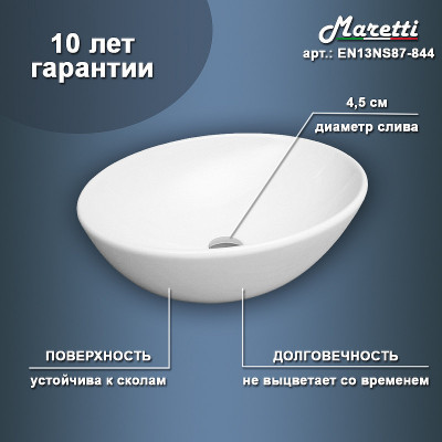 Раковина-чаша Maretti Eleganza 41 EN13NS87-844 белая овальная
