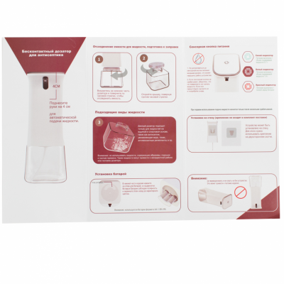 GFmark 726 дозатор сенсорный настольный для дезинфекции 350 мл, пластик/белый