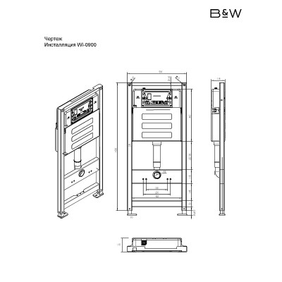 Инсталляция Black&White Universe WI-0900 0900WI без клавиши