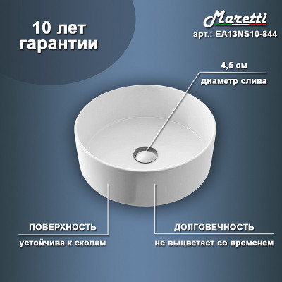 Раковина-чаша Maretti Elena 41 EA13NS10-844 белая 