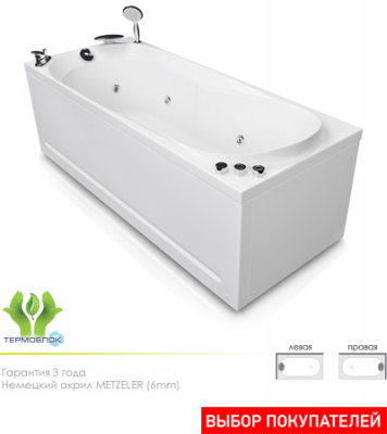 Акватика Астра Базик ванна с гидромассажем, 170 см х 70 см