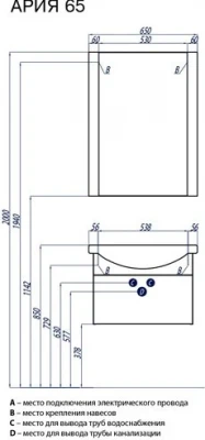 Тумба с раковиной Aquaton Ария 65 1A1340K0AA010 белая