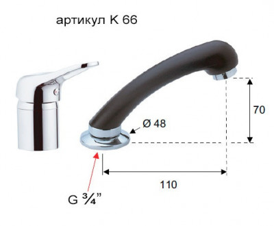 REMER Kiss K66 Смеситель для парикмахерской (чёрный | хром)