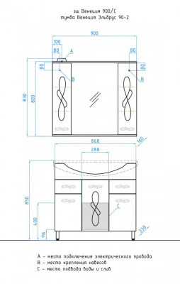 Комплект мебели Style Line Венеция 90 белый