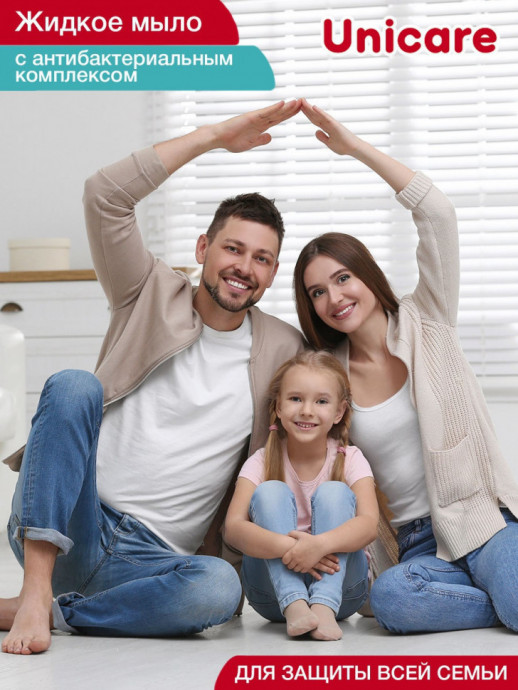 Антибактериальное жидкое мыло UNICARE, 500мл