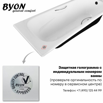 Чугунная ванна Byon Milan 180x75 Ц0000198 без антискользящего покрытия прямоугольная