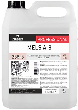 Pro-brite 258-5 Mels A-8 ополаскиватель для машинной мойки посуды в жёсткой воде и в воде средней жёсткости