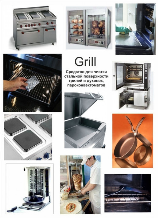 Pro-brite 032 Grill средство для чистки грилей и духовых шкафов