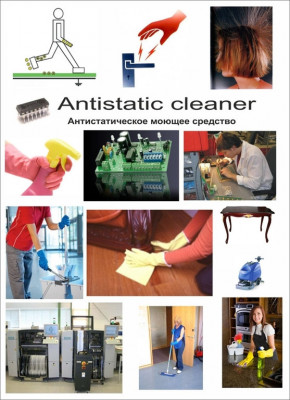 Pro-brite 167-5 Antistatic Сleaner Универсальное моющее средство-антистатик. Низкопенный концентрат (до 1:200)