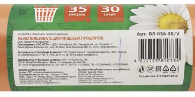 Мешки для мусора Ромашка Надежные, цвет оранжевый, 35л, 30 шт