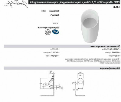 Писсуар подвесной Jacob Delafon Patio E1546-00, белый, фарфор, 33.5 см