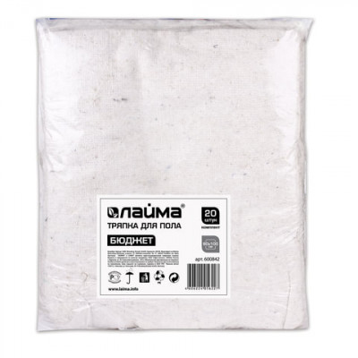 Тряпки для мытья пола ХПП, 80х100 см, КОМПЛЕКТ 20 шт., 190 г/м2, 80% хлопок, 20% полиэфир, бюджет LAIMA, КВ, 600842