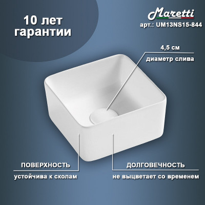 Раковина-чаша Maretti Umbria 24 UM13NS15-844 белая квадратная