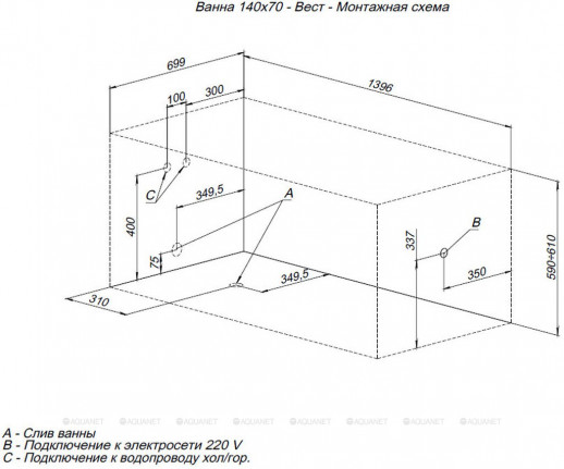 Акриловая ванна Aquanet West 140x70 пристенная прямоугольная (00204052)