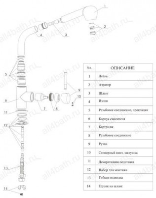 WasserKRAFT Main 4166 cмеситель для кухни
