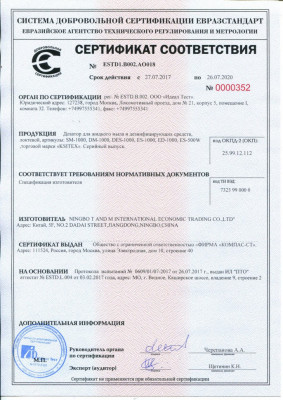 Ksitex SM-1000 локтевой дозатор для мыла