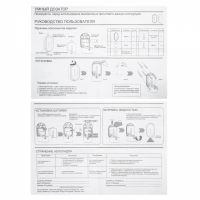 GFmark 728 настенный сенсорный дозатор для дезинфекции 1000 мл, пластик/белый