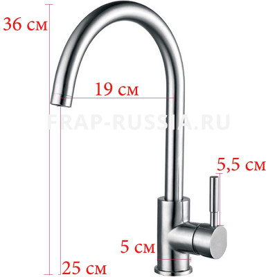 Смеситель Frap для кухни однорычажный поворотный сатин (F40899)