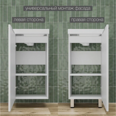 Тумба напольная Style Line Соло 40 белый софт с раковиной