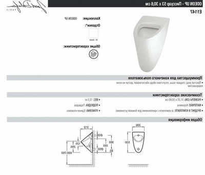 Писсуар Jacob Delafon Odeon E1147-00, белый, фарфор