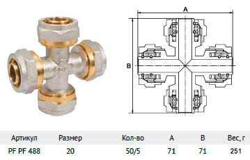 Крестовина ProFactor PF 488, обжимная, 20x20x20x20 мм