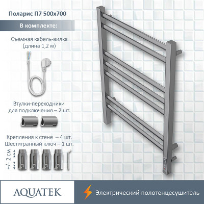 Полотенцесушитель электрический Aquatek Поларис П7 500x700 AQ EL KO0770CH хром лесенка