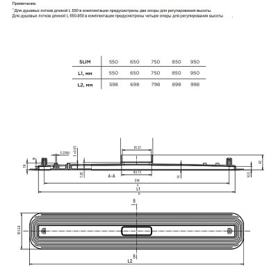 Душевой лоток Bettoserb Slim 65 13100033 с решеткой хром матовый