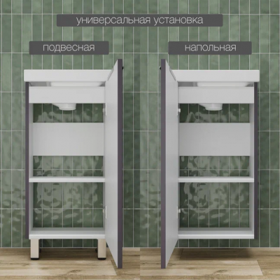 Тумба под раковину Style Line Соло 40 графит нубук