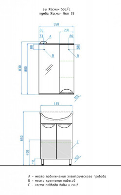 Комплект мебели Style Line Жасмин 55 белый
