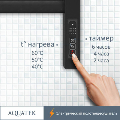 Полотенцесушитель электрический Aquatek Поларис П10 500x900 AQ EL KO1090BL черный муар лесенка