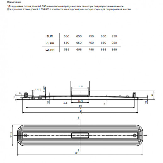 Душевой лоток Bettoserb Slim 55 13100032 с решеткой хром матовый