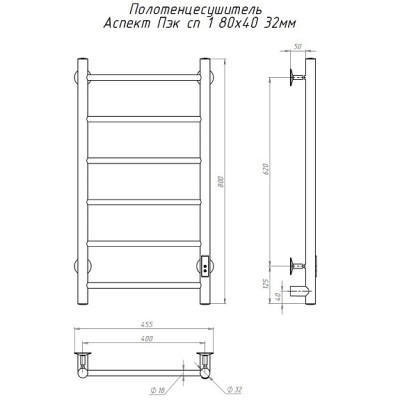 Полотенцесушитель электрический (лесенка) Тругор Аспект Пэк сп 1 80х40 см