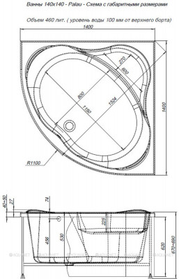 Акриловая ванна Aquanet Palau 140x140 пристенная четверть круга (00204021)