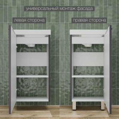 Тумба напольная Style Line Соло 40 графит нубук с раковиной