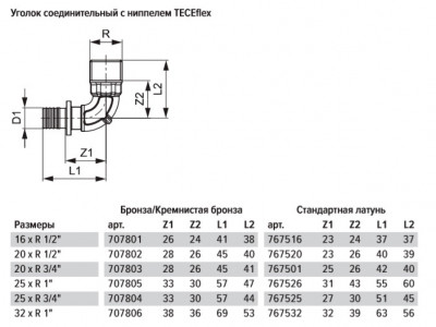 Уголок соединительный с ниппелем TECEflex 25 х 3/4", бронза (707804)