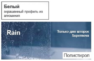 RAVAK 76PB010041 шторка VSK2 Rosa 170P для ванны 170 см правая, белый/пластик