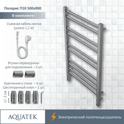 Полотенцесушитель электрический Aquatek Поларис П10 500x900 AQ EL KO1090CH хром лесенка