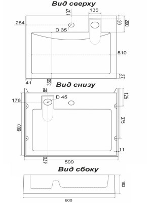 Раковина Stella Polar Солярис 60 SP-00000643 на стиральную машину белая