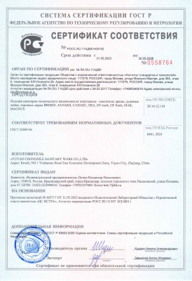 Кран на одну воду шаровый, хром, из высокопрочного пластика АБС, хром, BRIMIX (0755)