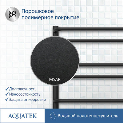 Полотенцесушитель водяной Aquatek Пандора П10 500x800 AQ RRС1080BL черный муар лесенка