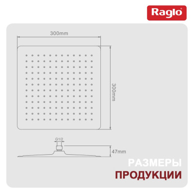 Верхний душ Raglo R451.55, хром