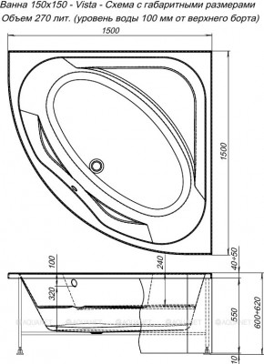 Акриловая ванна Aquanet Vista 150x150 пристенная четверть круга (00254381)