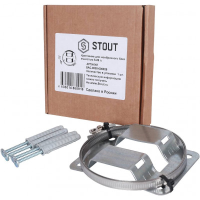 Крепление для мембранного бака емкостью 8-25 л STOUT (SAC-0030-000825)