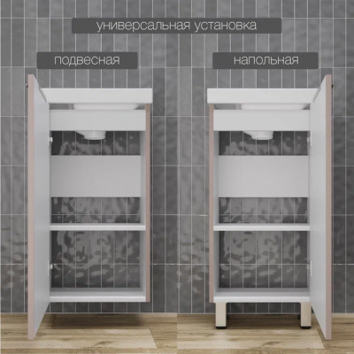 Тумба напольная Style Line Соло 40 Санд Пудровый с раковиной
