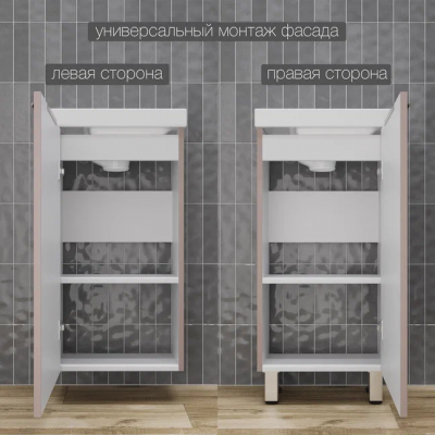 Тумба напольная Style Line Соло 40 Санд Пудровый с раковиной