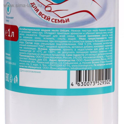 Антибактериальное жидкое мыло UNICARE, ПЭТ, 5л