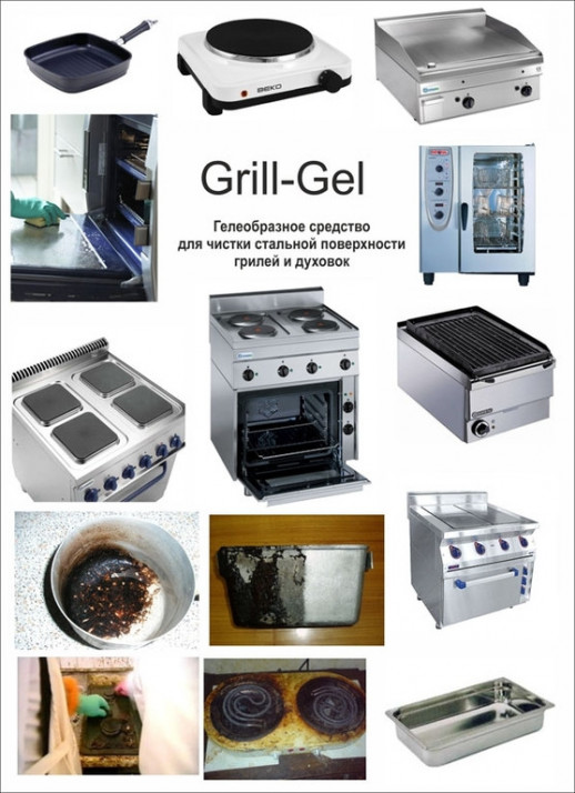 Pro-brite 051 Grill-gel средство для чистки грилей и духовых шкафов