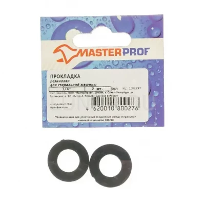 Прокладка резиновая для стиральной машины, MasterProf 3/4 (ИС.130397)