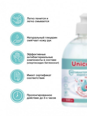 Антибактериальное жидкое мыло UNICARE, ПВХ, 5л
