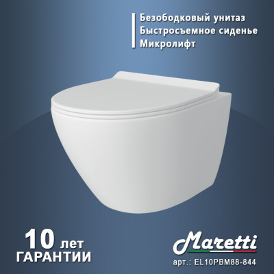Унитаз подвесной Maretti Elena безободковый с микролифтом, EA10PBM88-844, белый